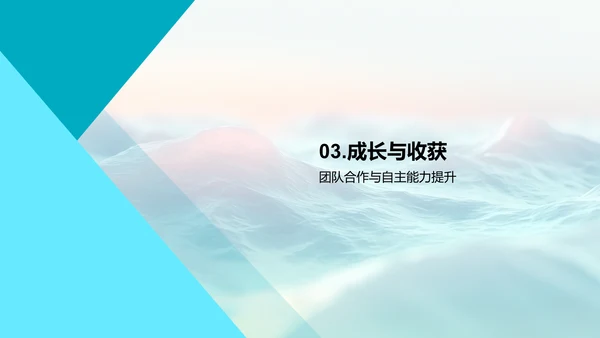 儿童教育旅行报告PPT模板