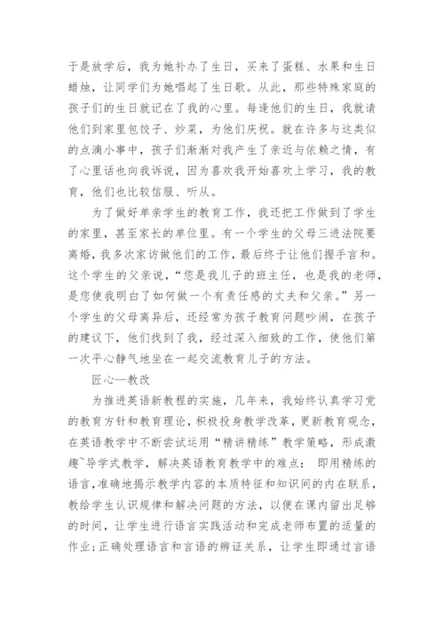 高中英语教师教育教学心得体会范文5篇.docx