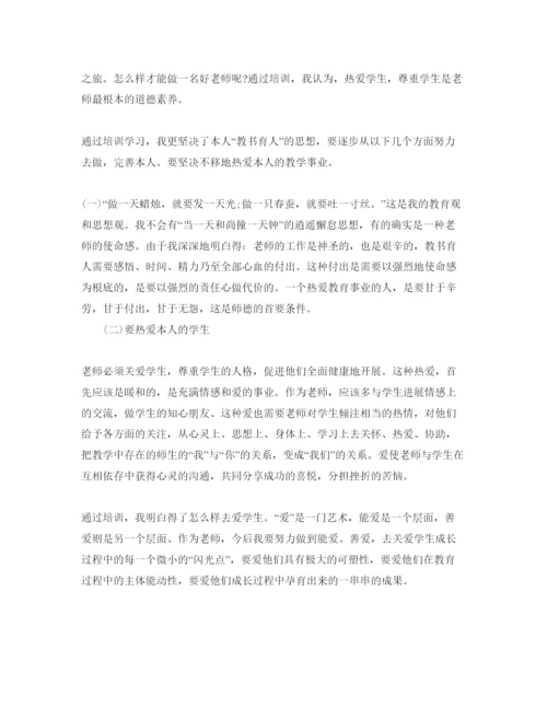 精编新教师培训参考心得体会参考范文五篇.docx