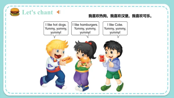 Unit 6 I like hamburgers Lesson 31- Lesson 32 课件（4