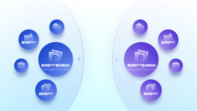 简约风蓝色PPT流程页