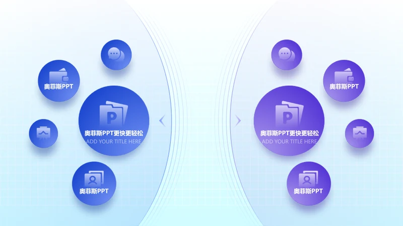 简约风蓝色PPT流程页