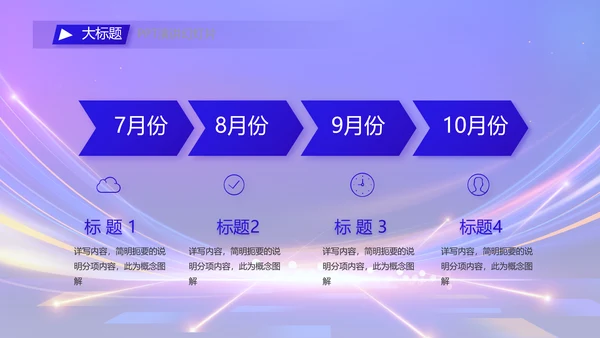 蓝色签约仪式启动大会战略合作策划PPT模板