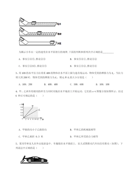 专题对点练习重庆市巴南中学物理八年级下册期末考试综合测试试题（解析版）.docx