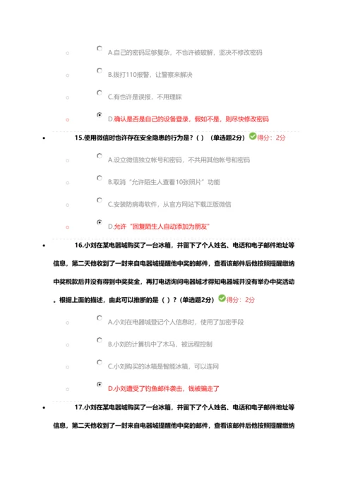 2023年最新版四川省专业技术人员继续教育考试答案.docx