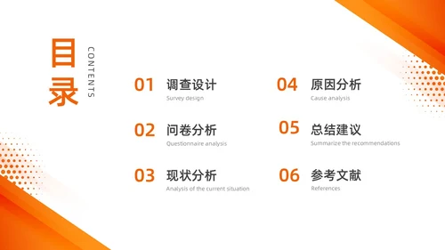 橙色水彩简约商务思政实践报告培训PPT思政课