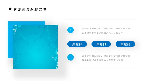 蓝色商务风智慧医疗健康中国基因生物科技医药医生医疗PPT模板