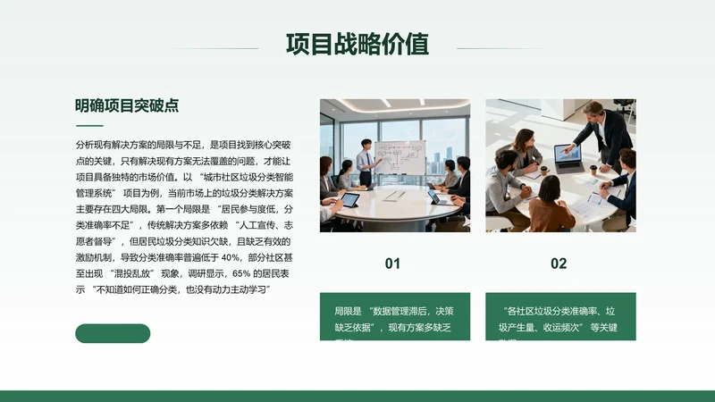 扁平风含图片PPT列表