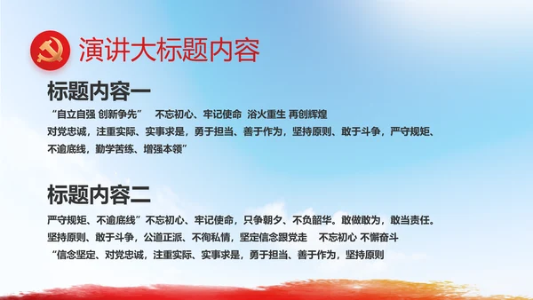 青春心向党建功新时代共青团PPT