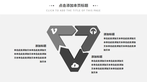 灰色欧美风商务汇报通用PPT模板