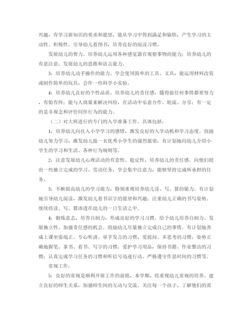 精编之有关幼儿园的班务工作计划范文.docx