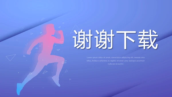 蓝色创意励志演讲动态PPT模板
