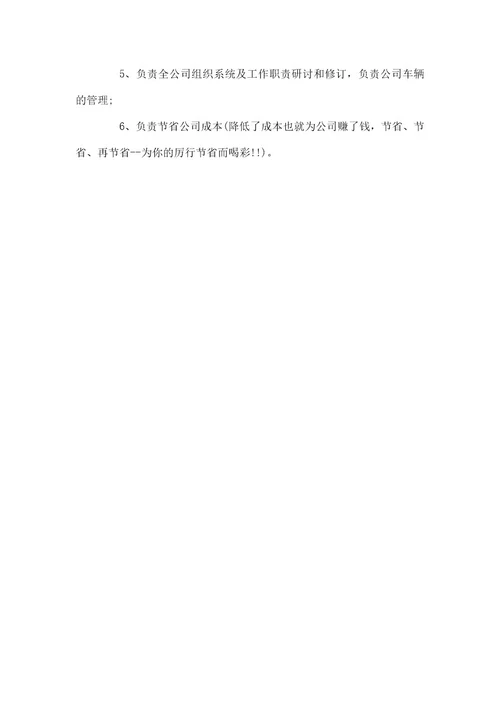 行政文秘培训心得体会信息技术培训心得体会