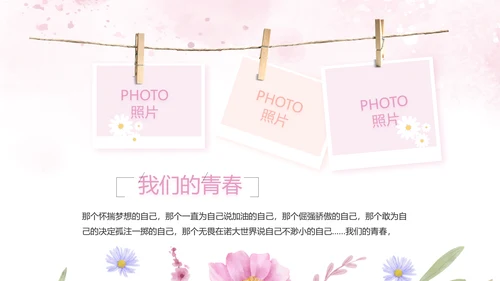 感恩母亲节母爱妈妈动态PPT模板