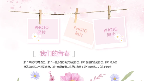 感恩母亲节母爱妈妈动态PPT模板