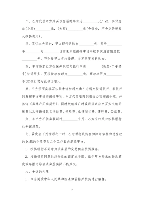 商品房出租合同书范文10篇.docx