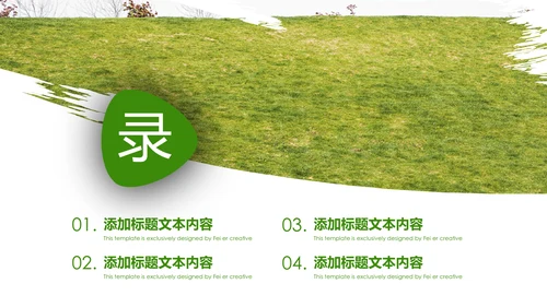 绿色内蒙古大草原民族风情蒙古包PPT模板