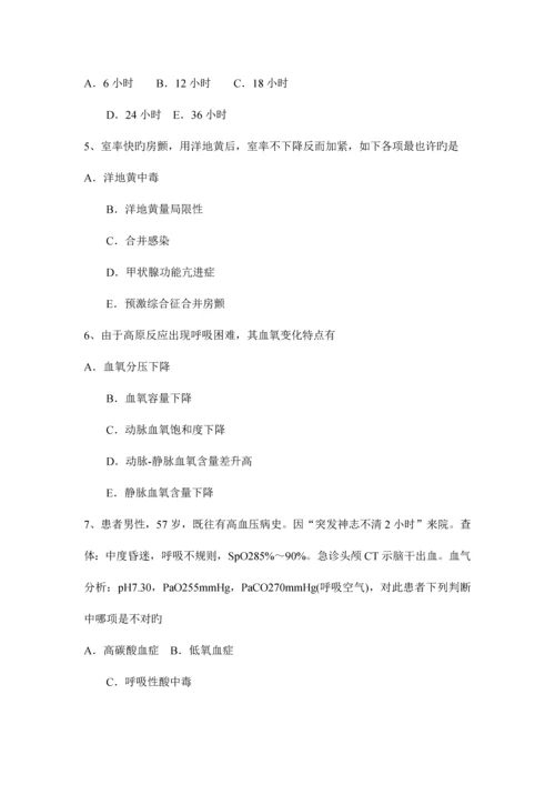 浙江省卫生专业技术资格基础知识考试题.docx