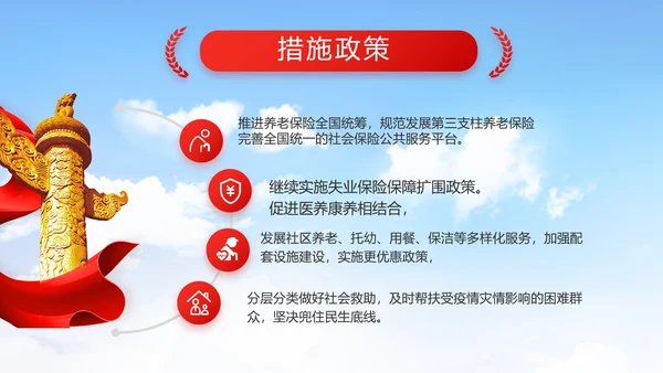 红领巾心向党少先队员童心向党PPT