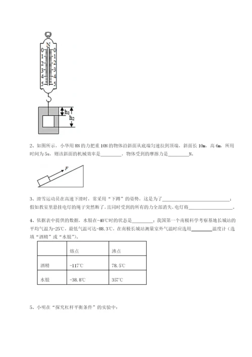 基础强化内蒙古赤峰二中物理八年级下册期末考试定向攻克试题.docx