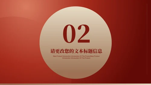 红色党政风爱国党政建设宣传PPT模板