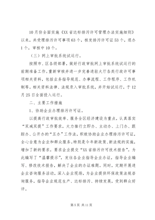 政务中心规划局窗口年度工作总结_1 (4).docx