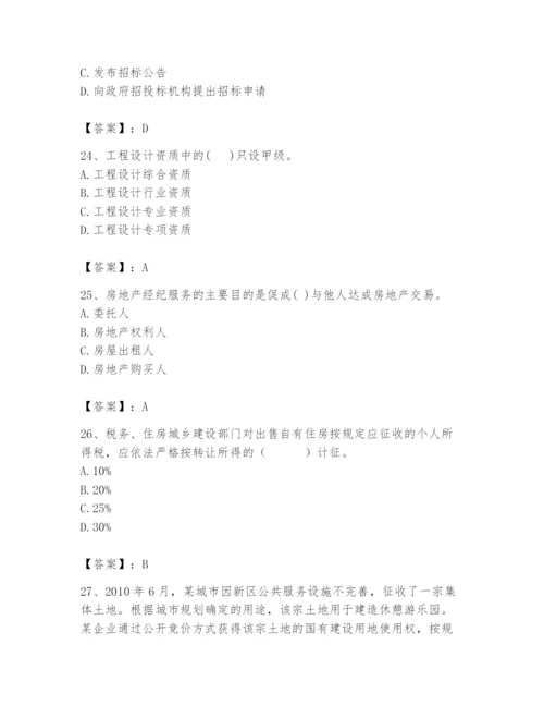 2024年初级经济师之初级建筑与房地产经济题库及答案【必刷】.docx