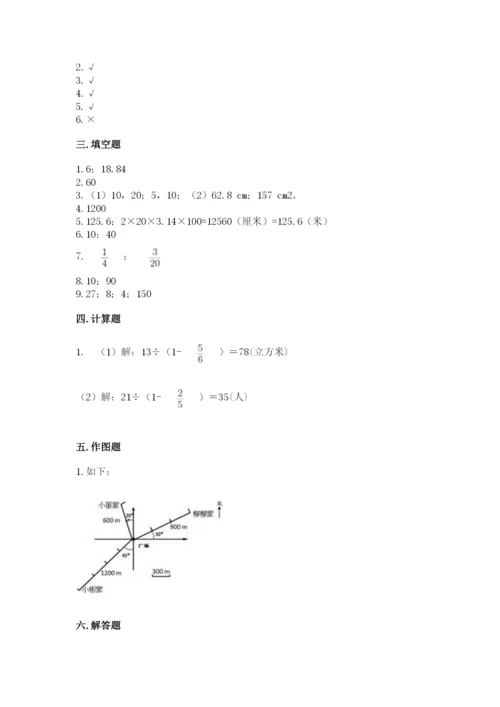 小学六年级上册数学期末测试卷带答案（研优卷）.docx