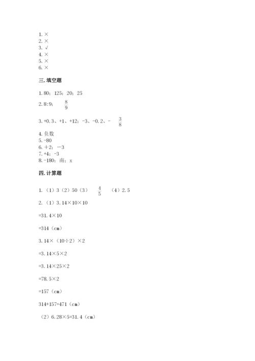 北师大版六年级下册数学期末测试卷含精品答案.docx
