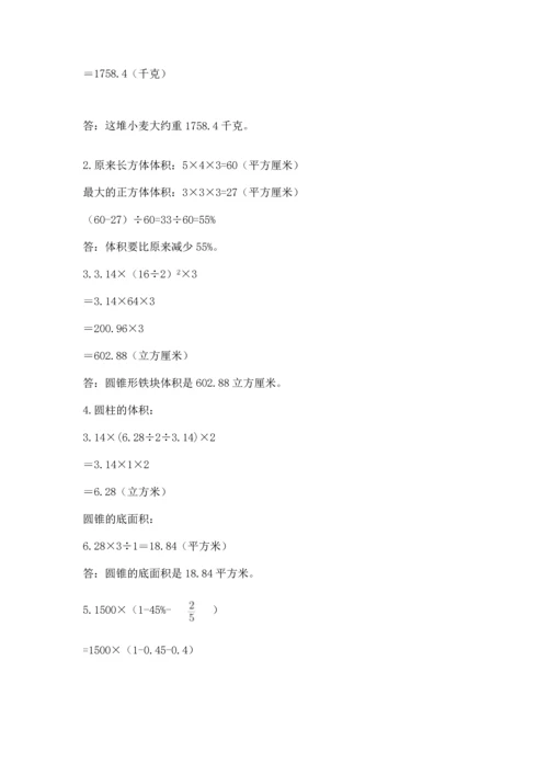 六年级小升初数学应用题50道精品【满分必刷】.docx