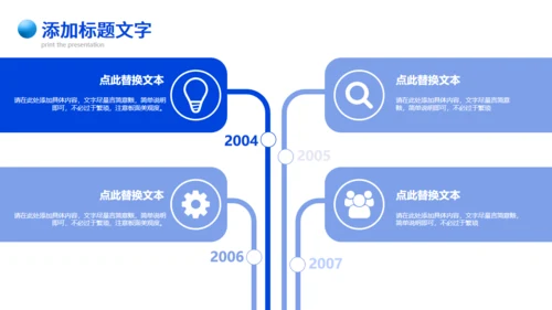 蓝色流体拟态行业公司春招校园宣传通用PPT