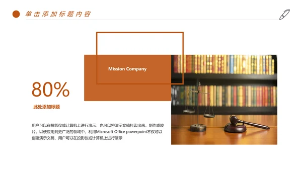 时尚法律法规法律讲堂律师事务所工作PPT模板