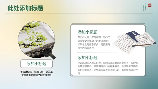 绿色中国风通用开题报告毕业答辩PPT演示模板
