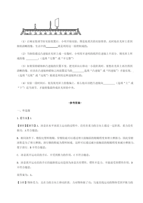 强化训练广西南宁市第八中学物理八年级下册期末考试专题测试试题（解析版）.docx