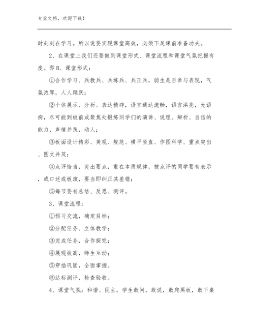 教师关爱留守儿童心得体会例文7篇合辑.docx