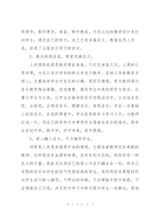 教师工作述职报告年度范本五篇.docx