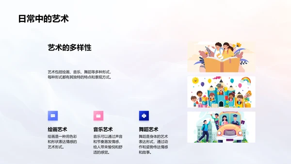 艺术润物生活PPT模板