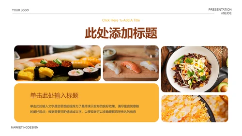 蓝色简约风餐饮营销PPT演示模板
