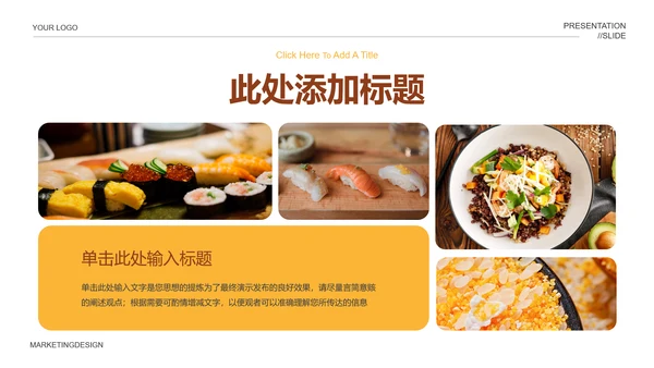 蓝色简约风餐饮营销PPT演示模板