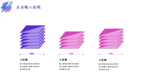 时尚渐变炫彩个人简历通用PPT模板