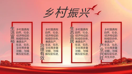 党政党支部年终工作总结汇报PPT党课