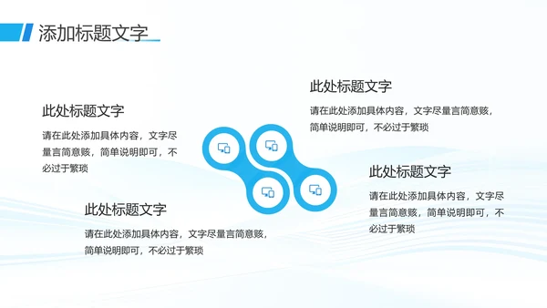 大学生社会实践报告实习总结汇报通用PPT模版