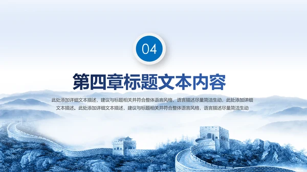 中国建设银行建行总结汇报PPT模板