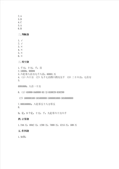 北师大版四年级上册数学第一单元认识更大的数测试卷精品有一套