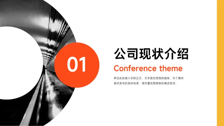 红色极简欧美风营销策划PPT模板