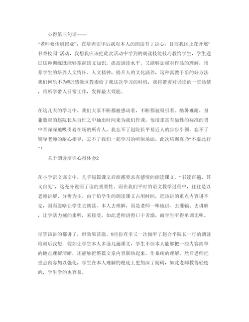 精编朗读培训参考心得体会参考范文.docx