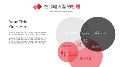 简约风职场通用并列关系PPT模板