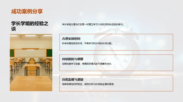 高一生活学习策略