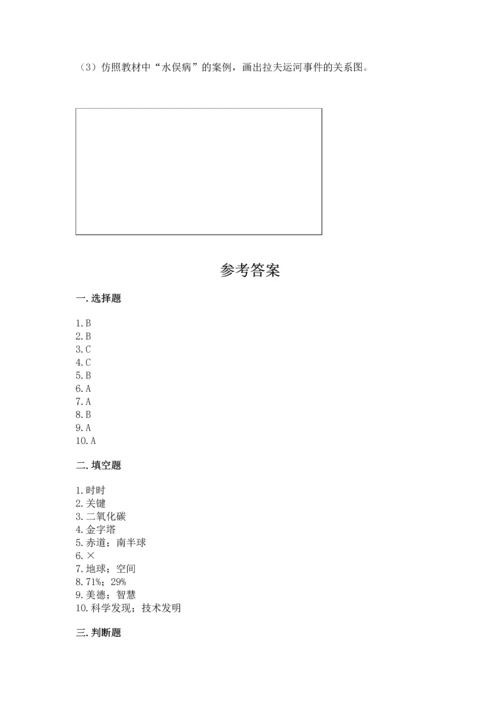 最新部编版六年级下册道德与法治期末测试卷（能力提升）.docx