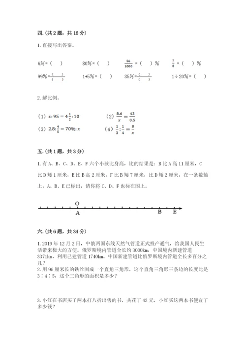 苏教版六年级数学小升初试卷及答案【最新】.docx